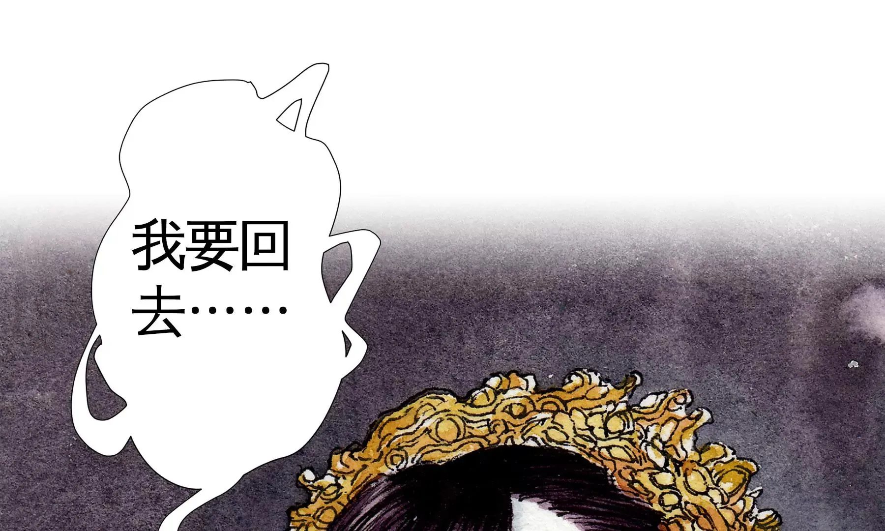 第17话 五谷净宅 第8页