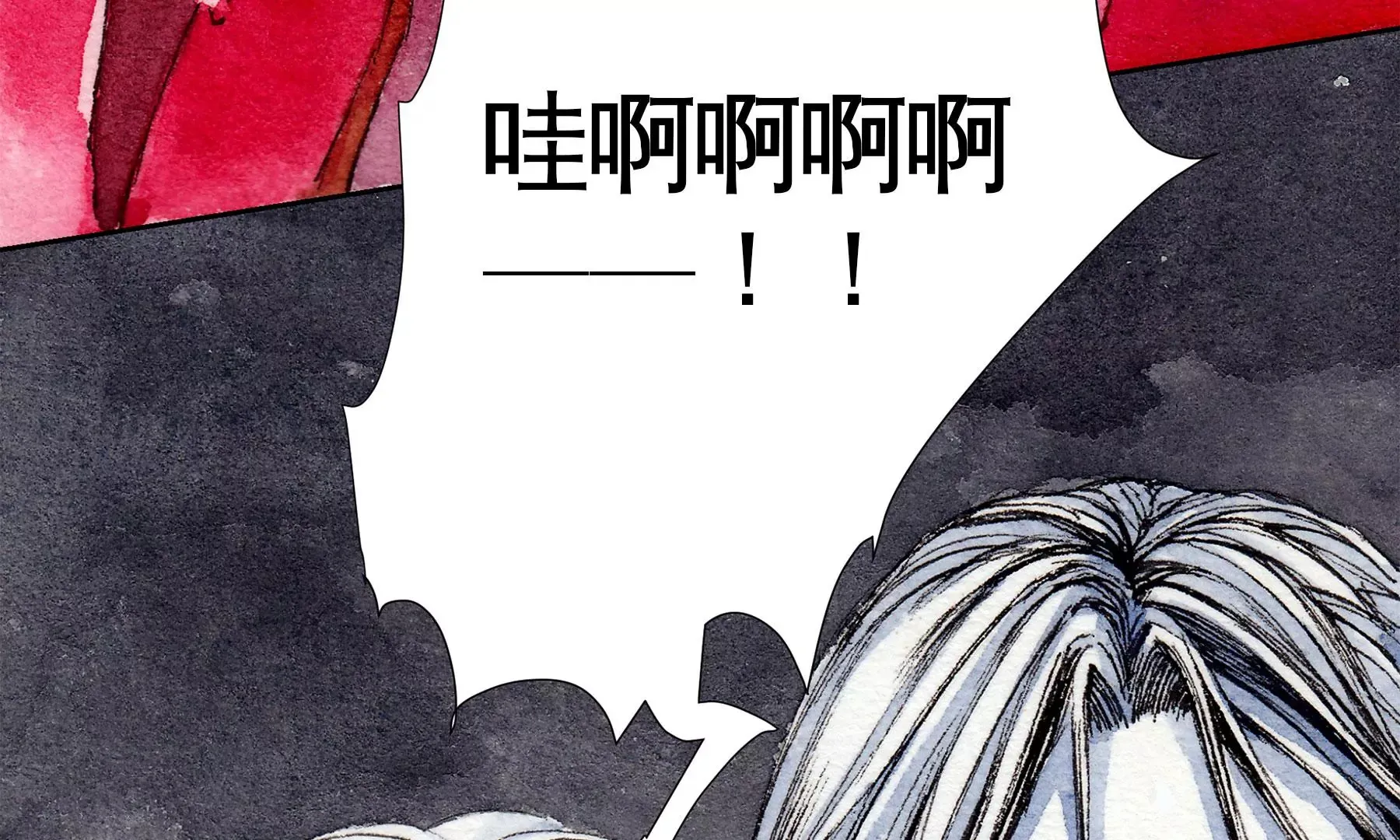 第17话 五谷净宅 第11页