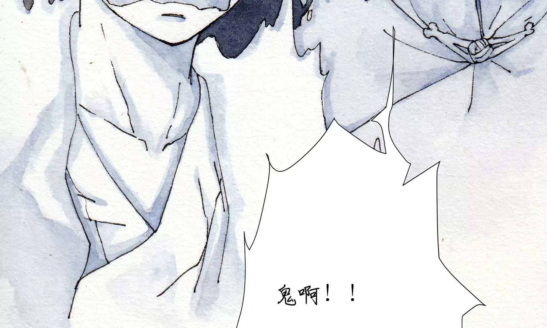 第17话 五谷净宅 第13页