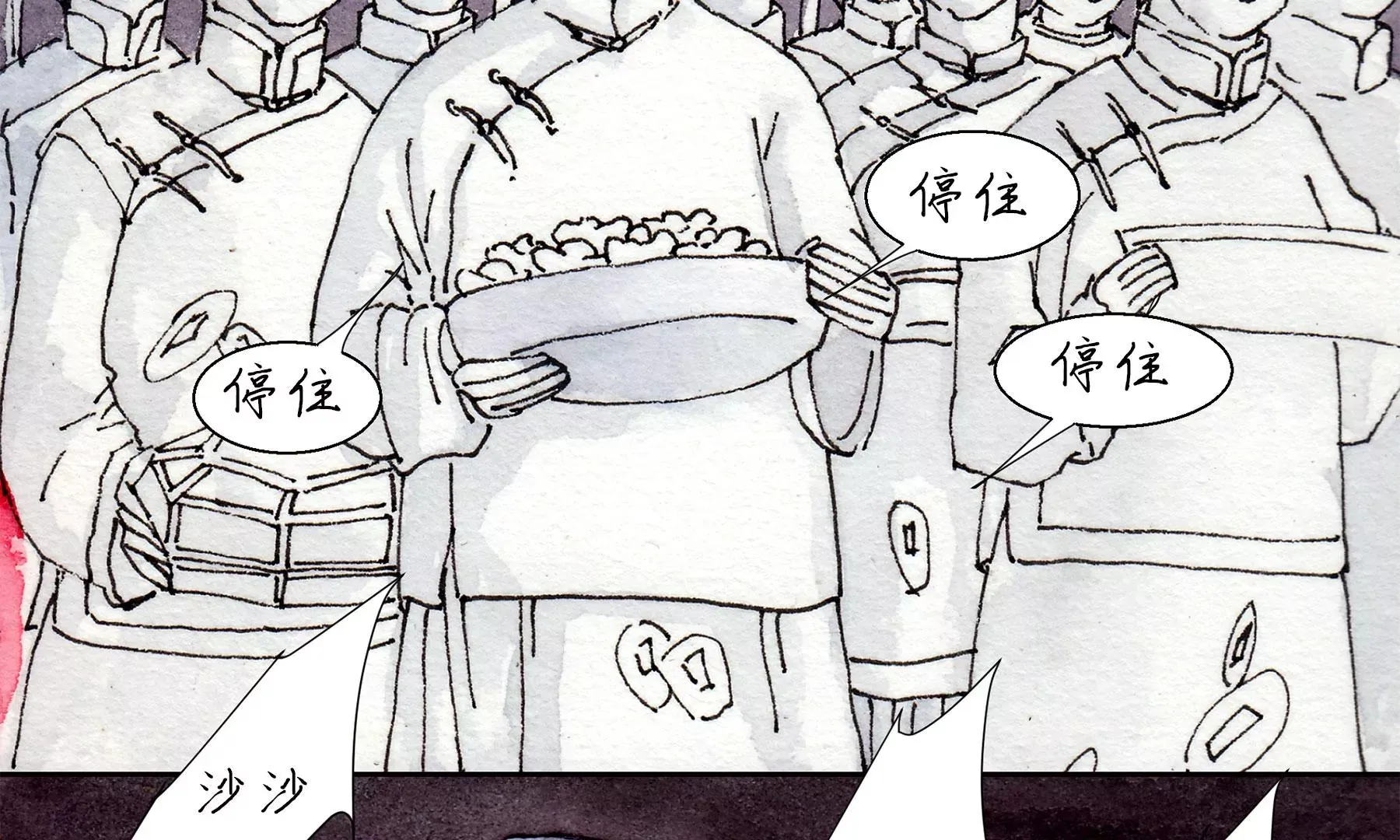 第17话 五谷净宅 第15页