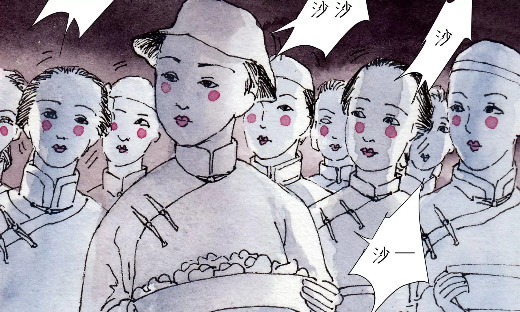 第17话 五谷净宅 第16页