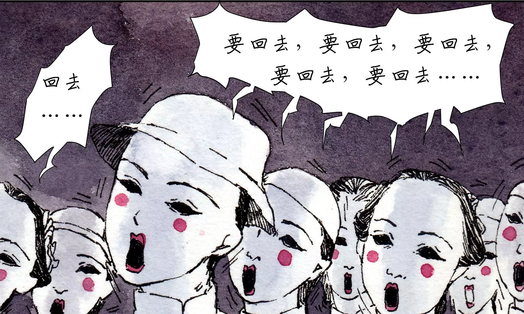 第17话 五谷净宅 第18页