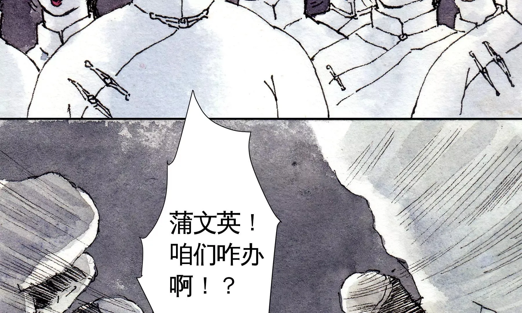 第17话 五谷净宅 第19页
