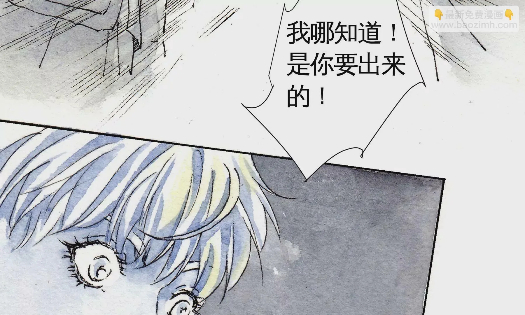 第17话 五谷净宅 第21页