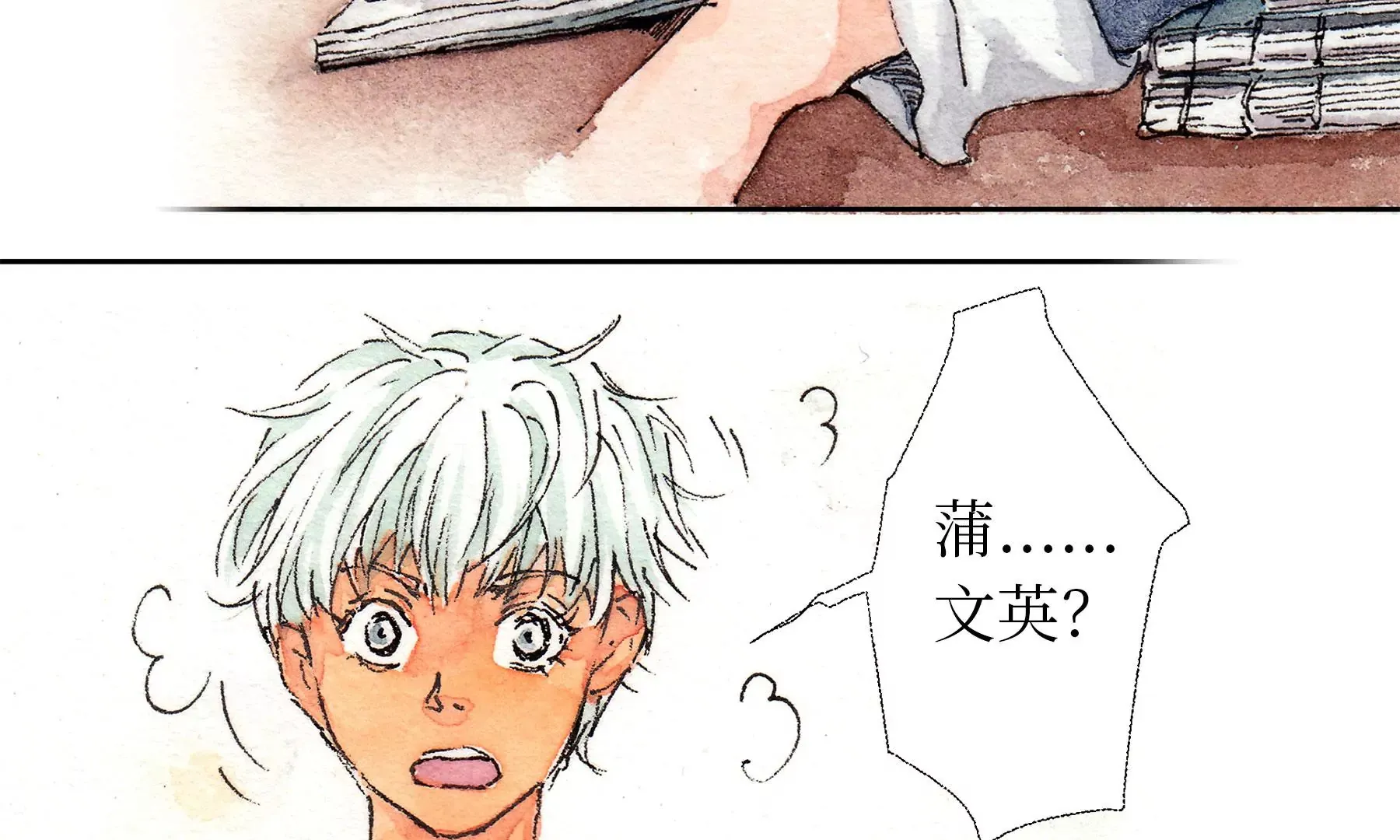 第17话 五谷净宅 第31页