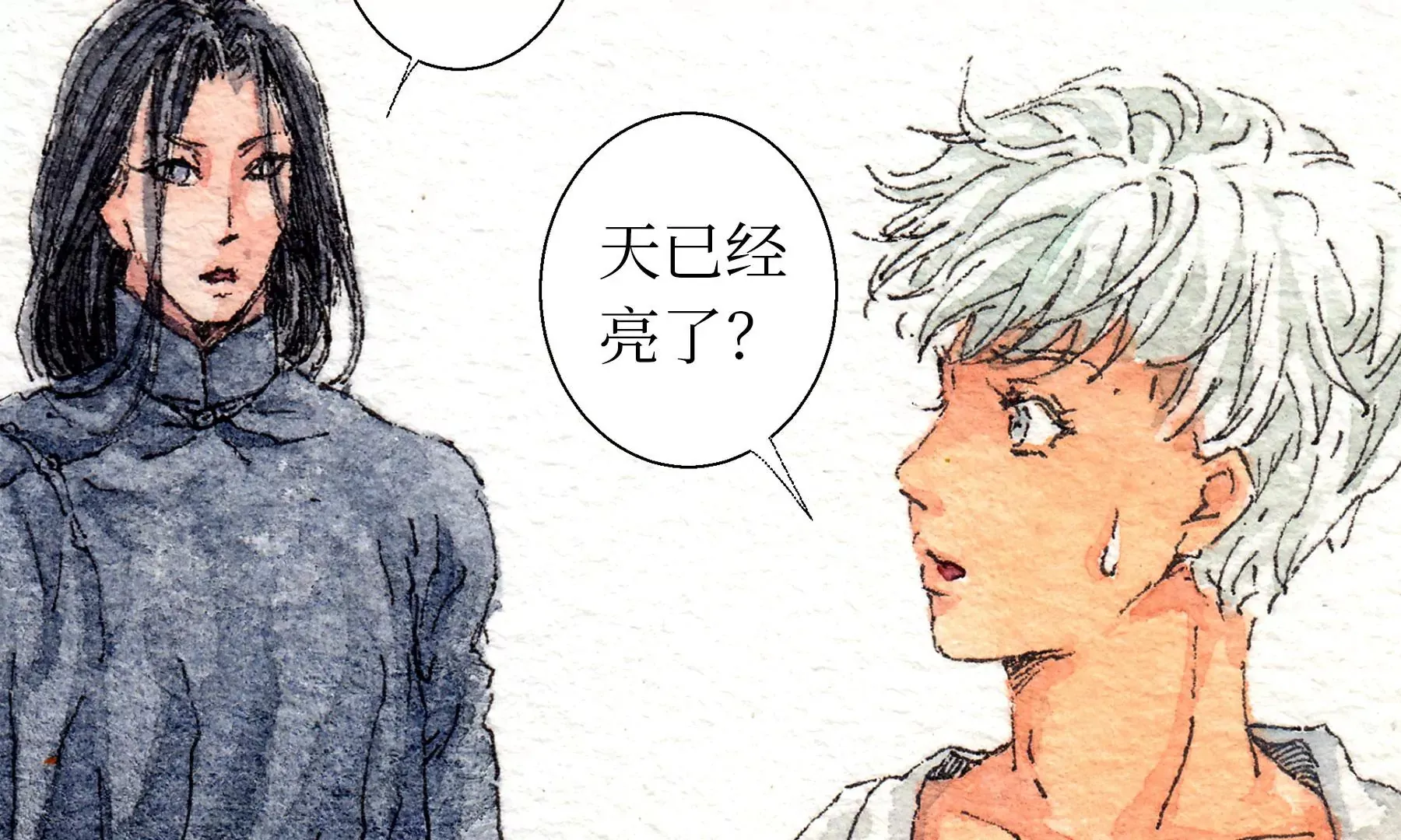 第17话 五谷净宅 第34页