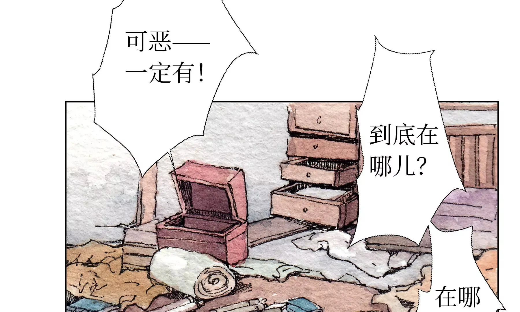 第17话 五谷净宅 第36页