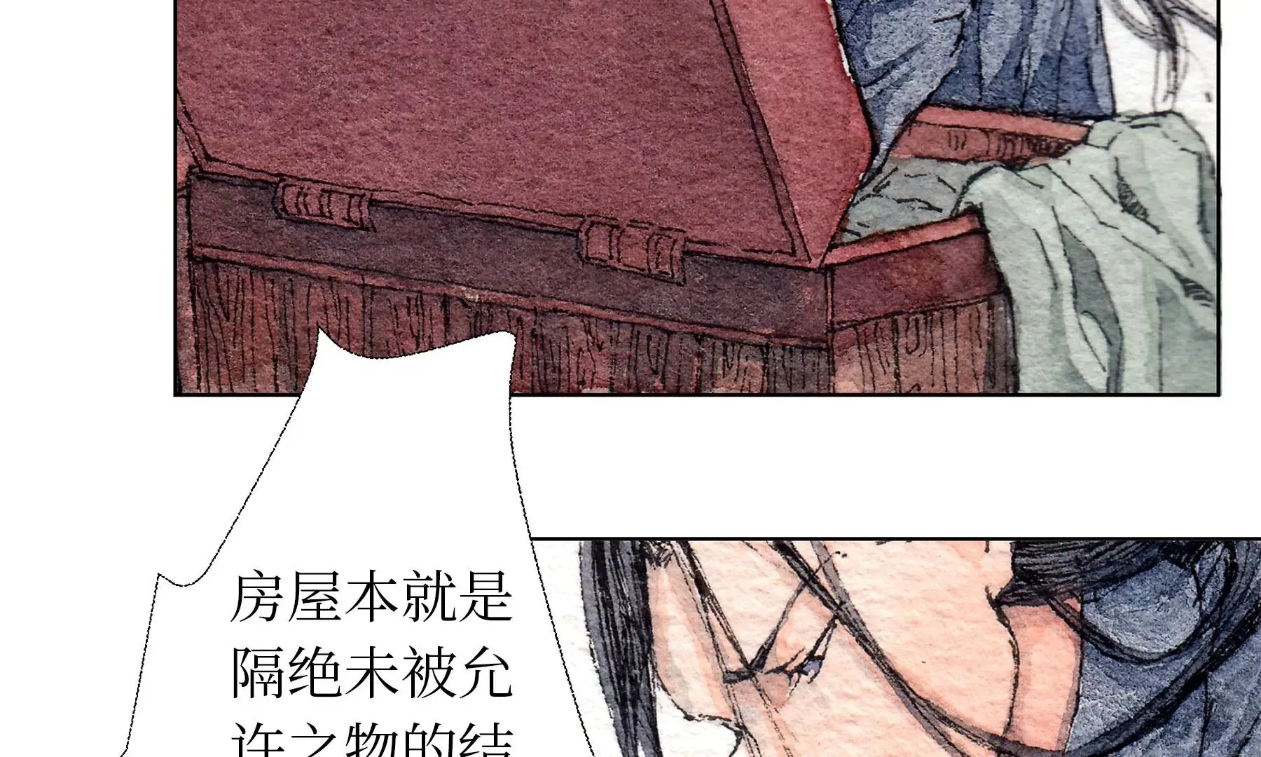 第17话 五谷净宅 第41页