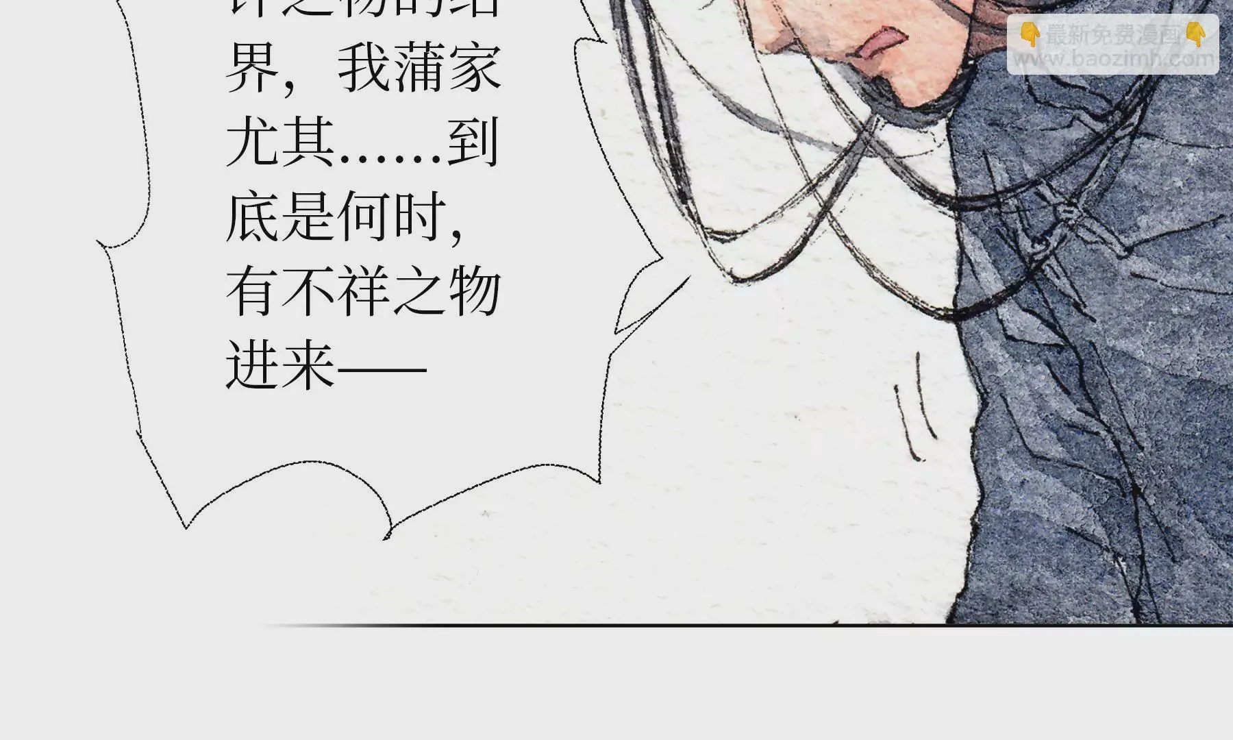 第17话 五谷净宅 第42页