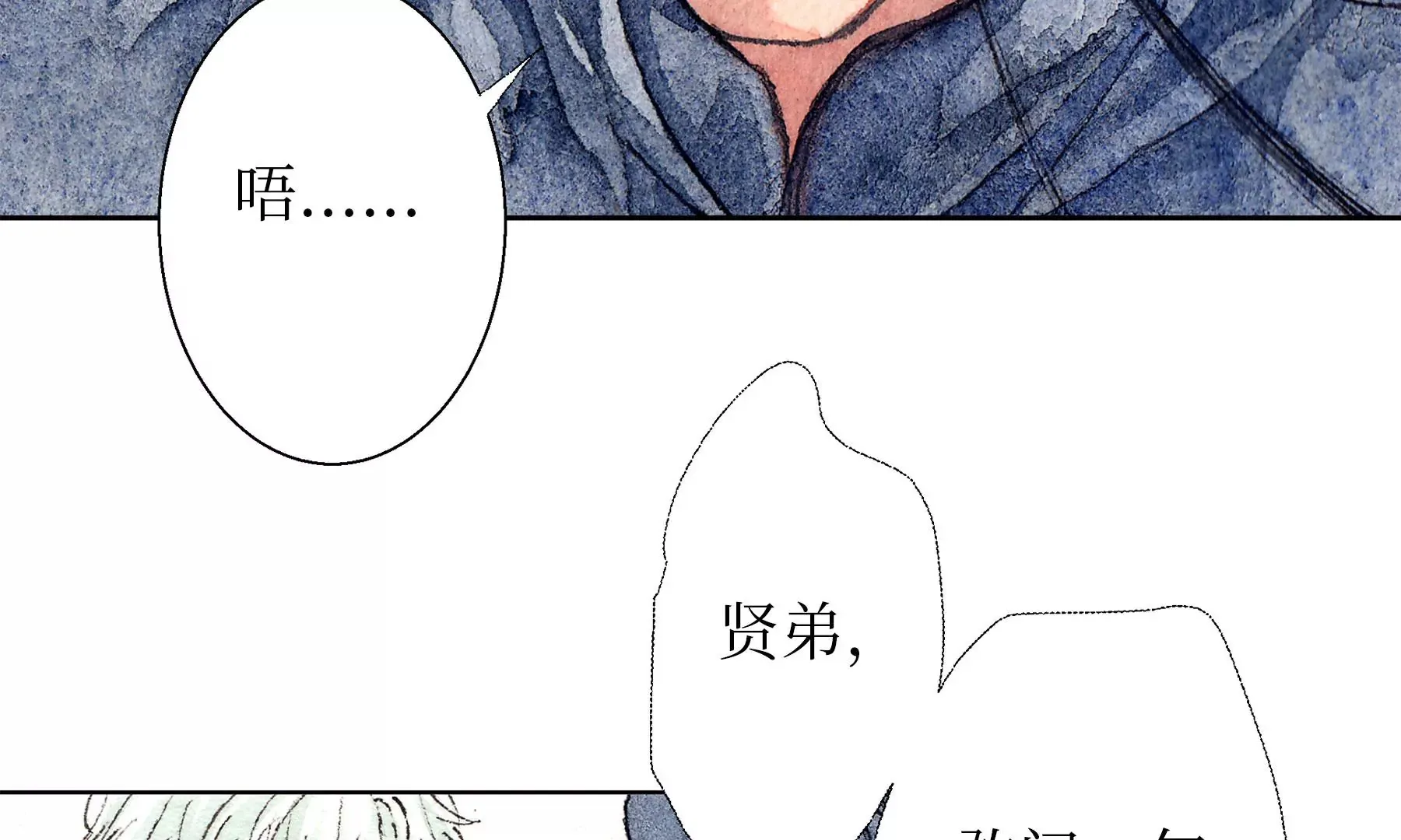 第17话 五谷净宅 第44页