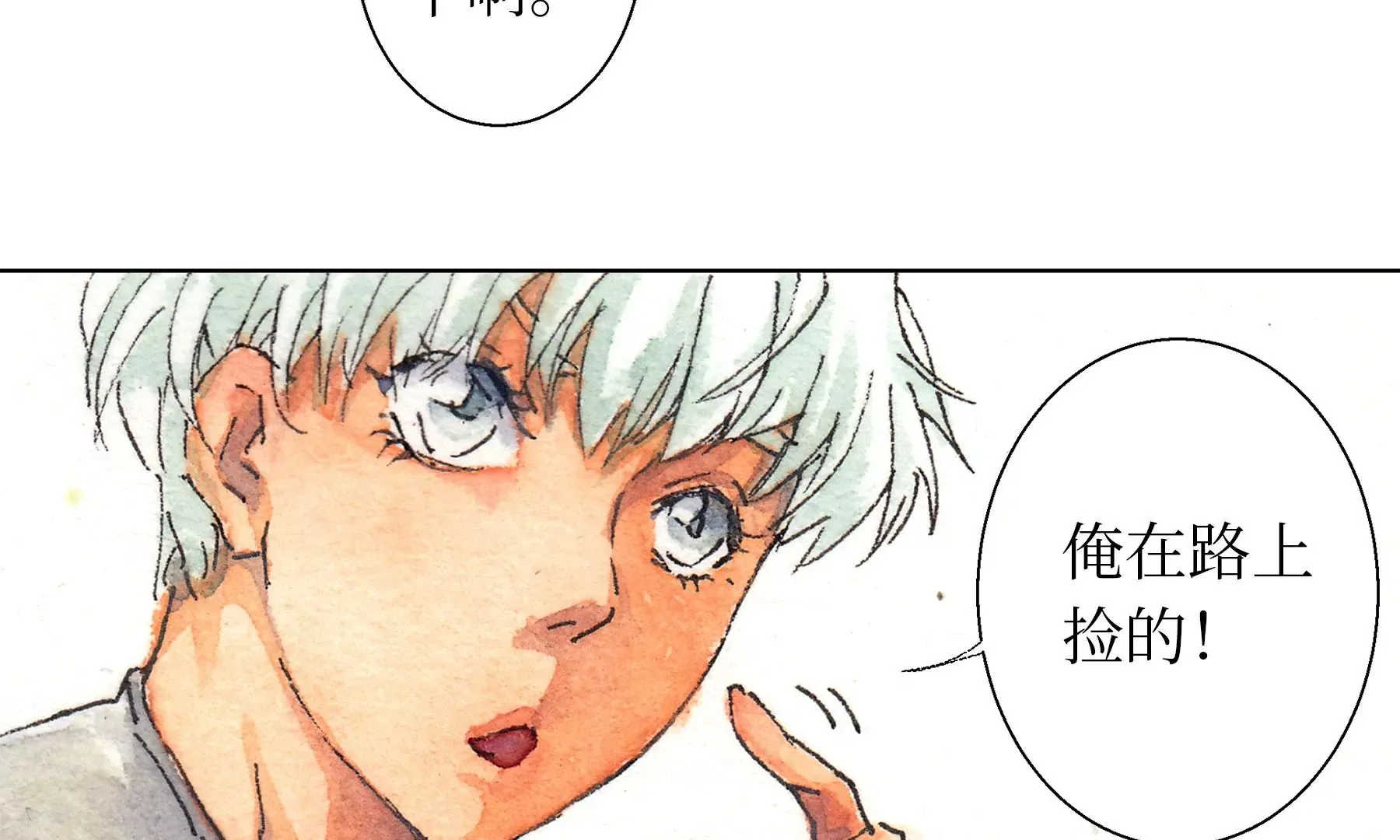 第17话 五谷净宅 第46页
