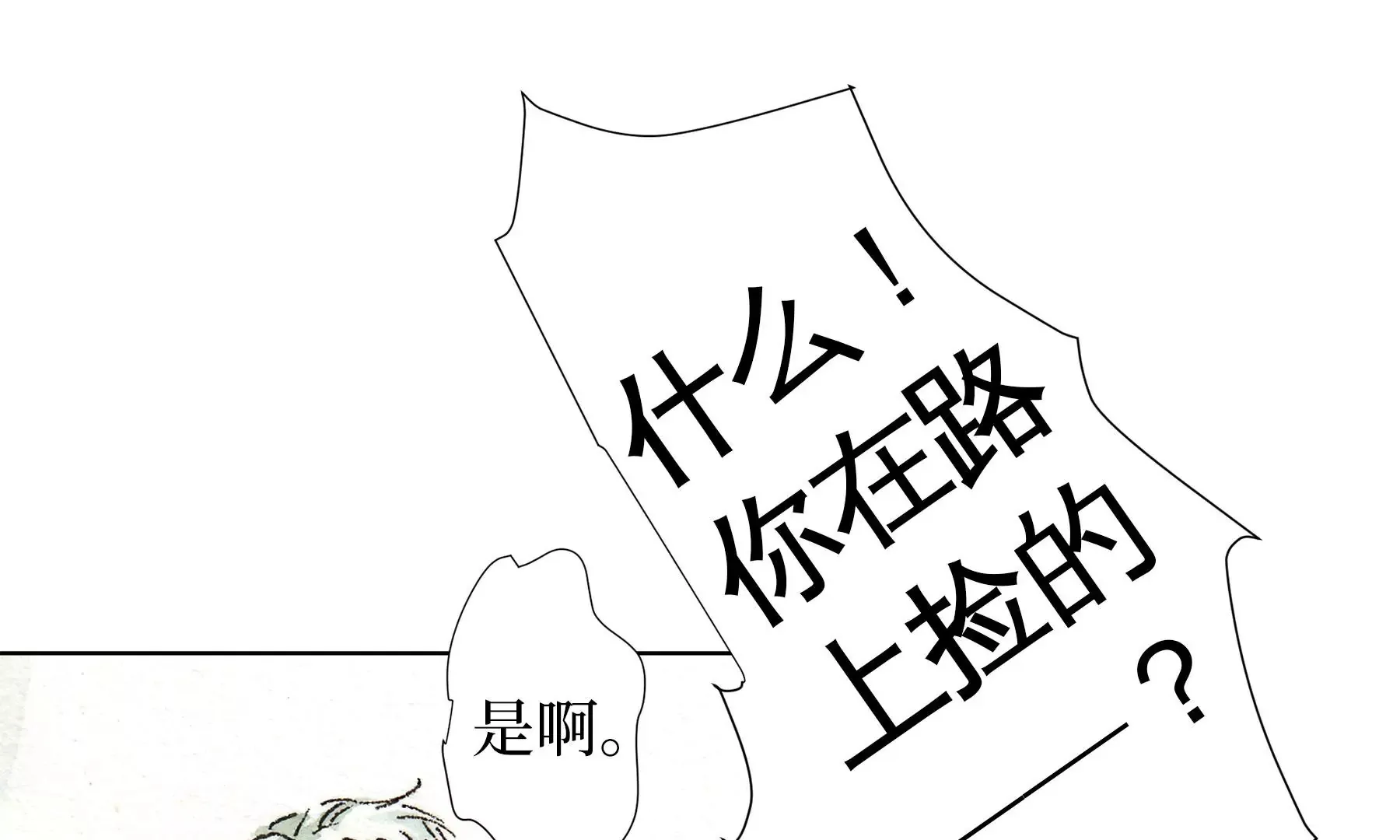 第17话 五谷净宅 第48页