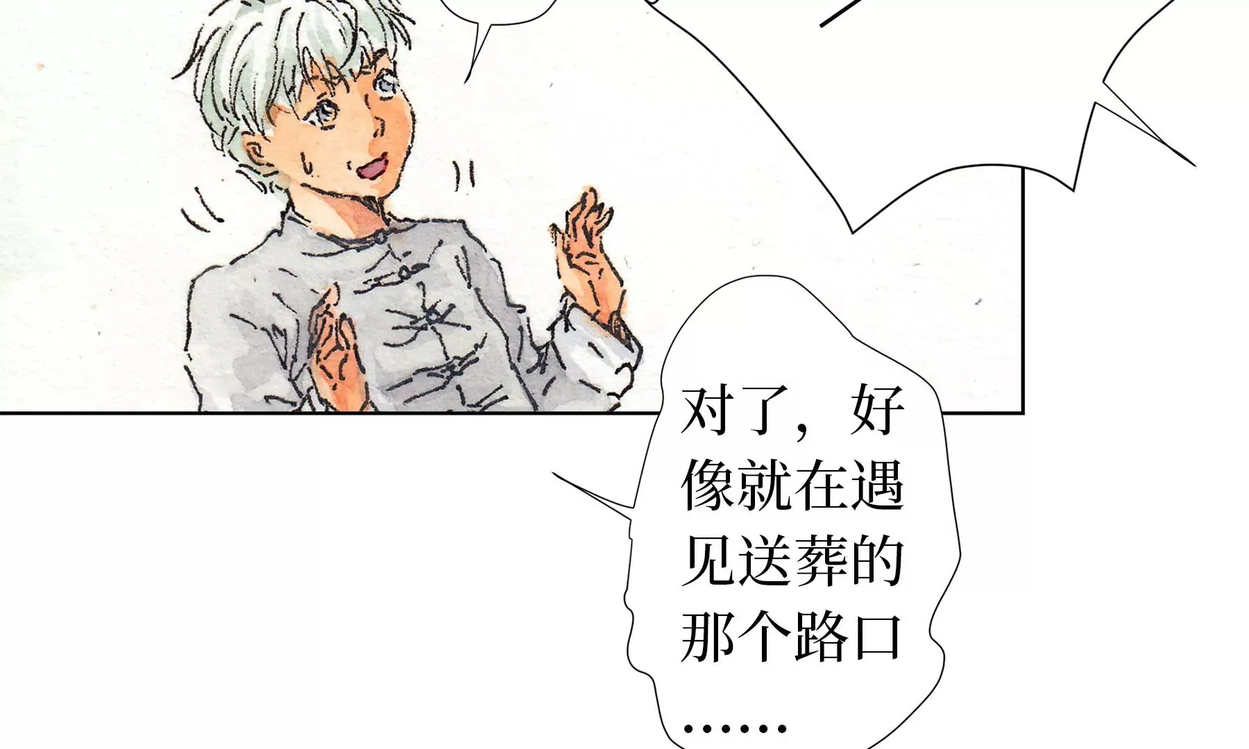 第17话 五谷净宅 第49页