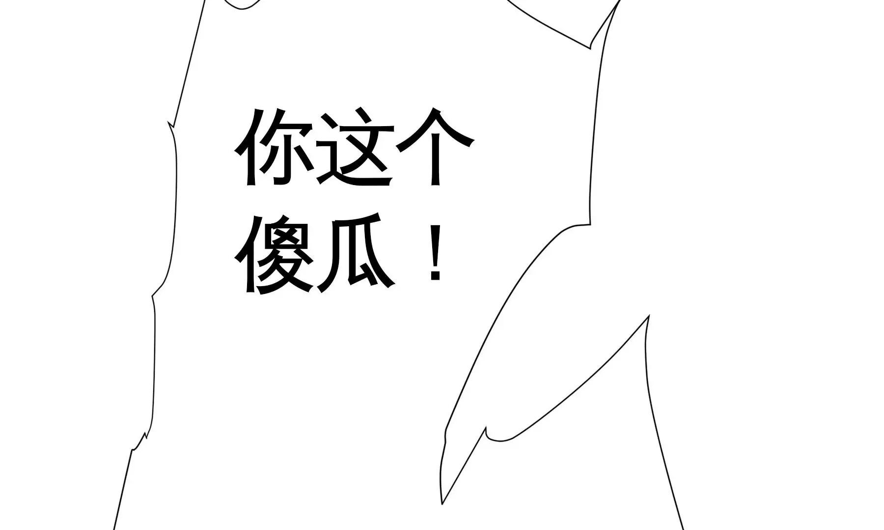 第17话 五谷净宅 第52页