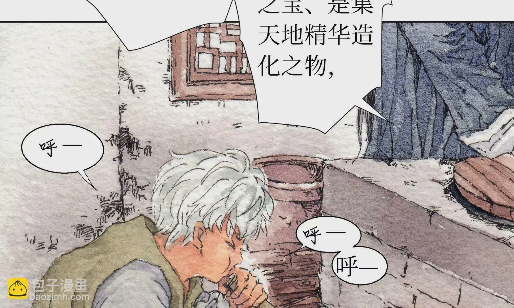 第17话 五谷净宅 第59页