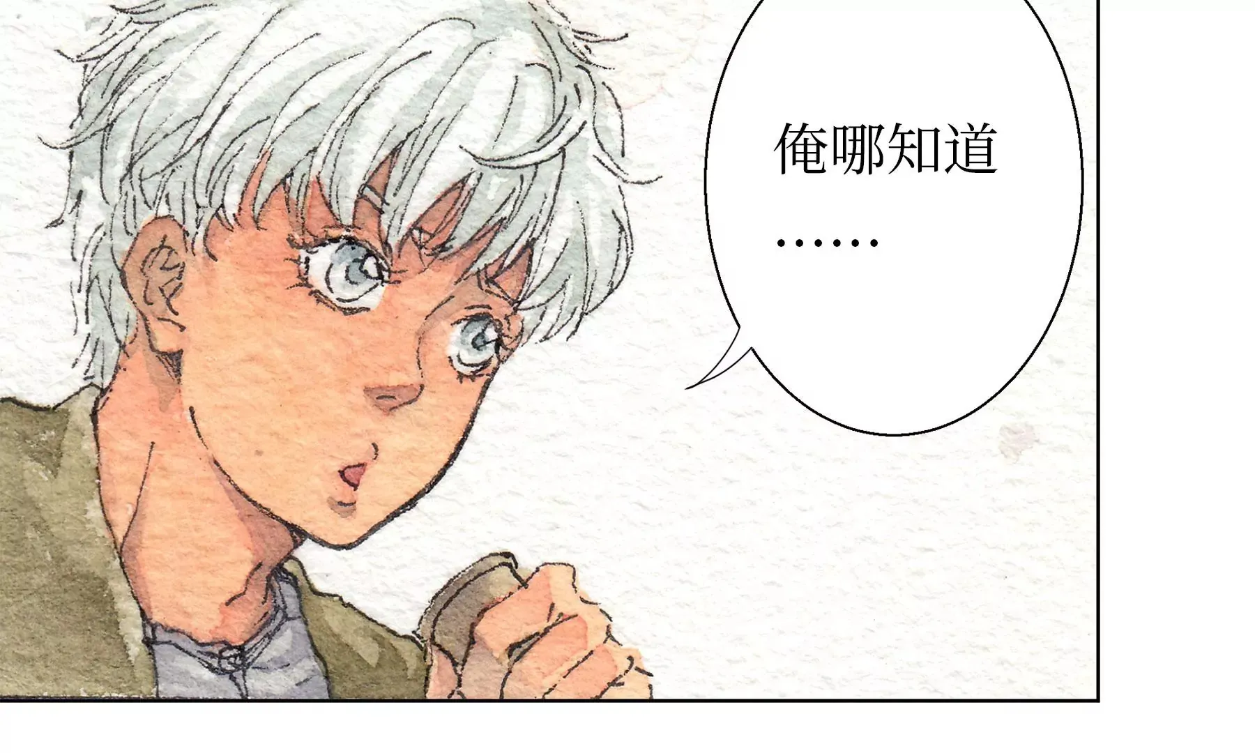 第17话 五谷净宅 第63页