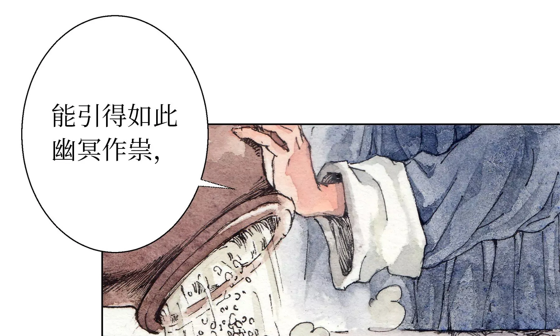 第17话 五谷净宅 第68页