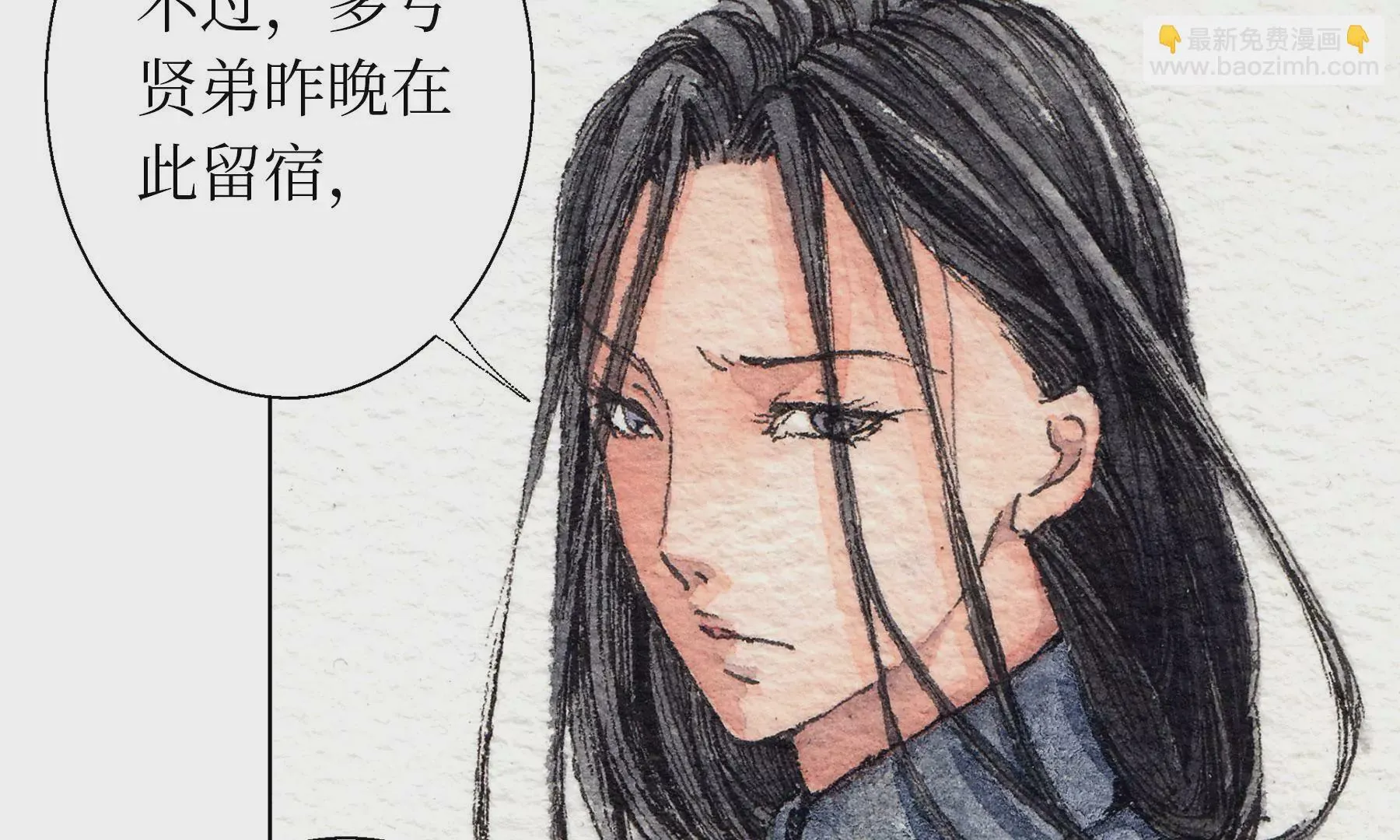第17话 五谷净宅 第72页