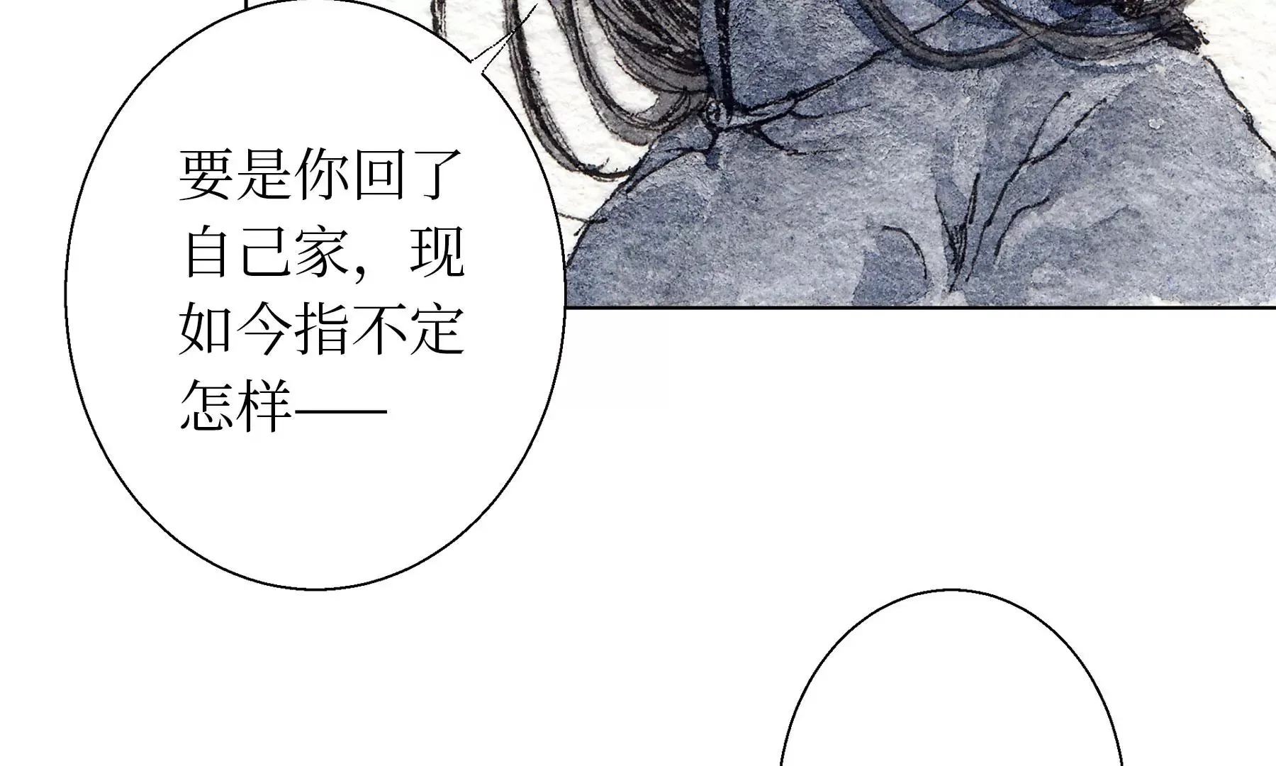 第17话 五谷净宅 第73页