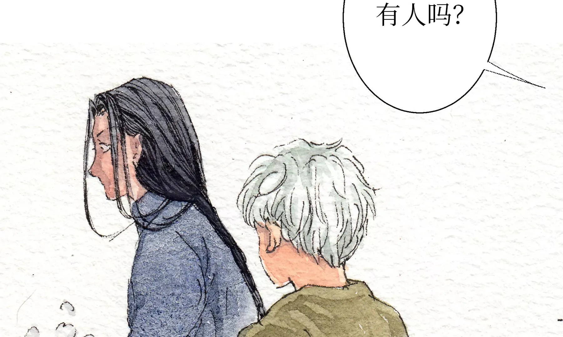 第17话 五谷净宅 第74页