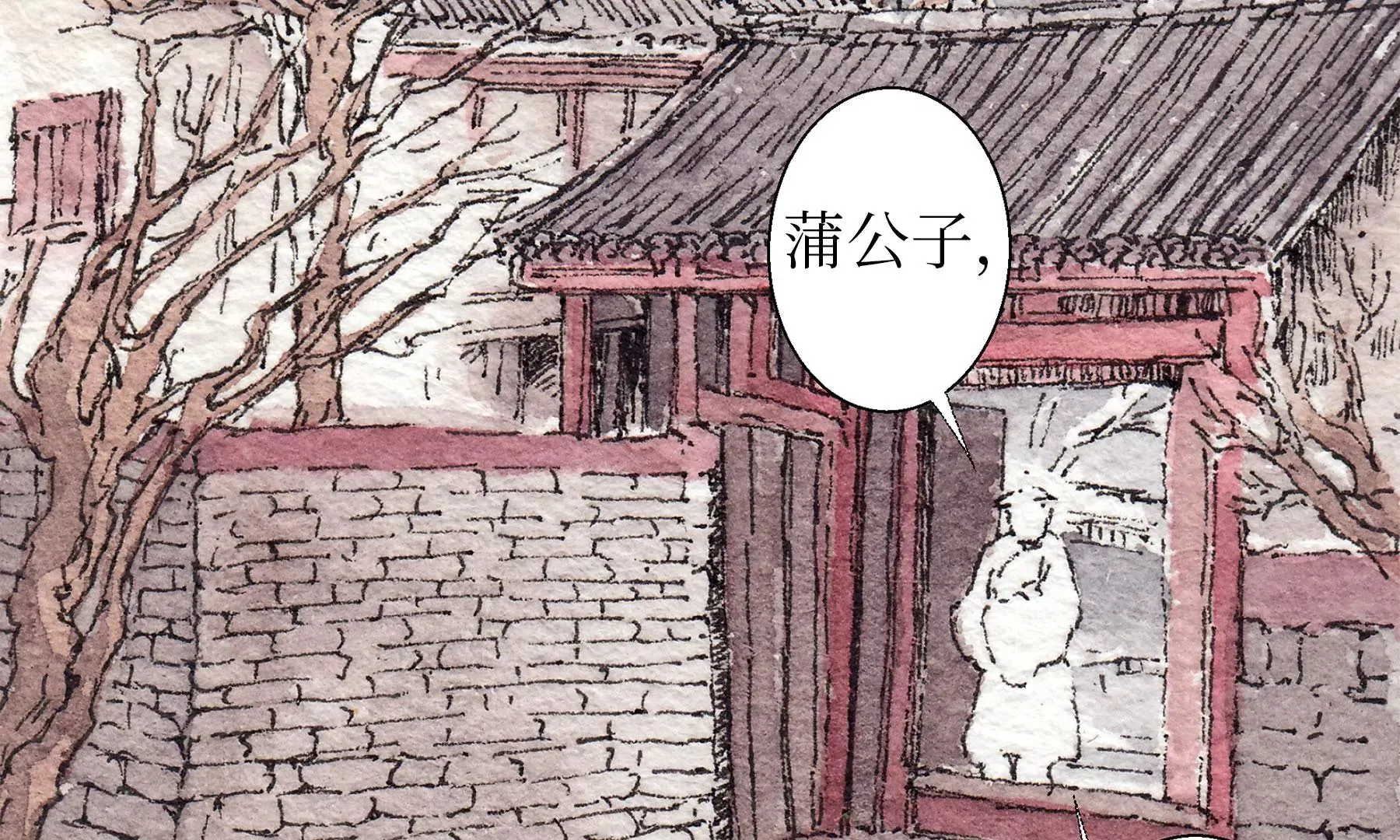 第17话 五谷净宅 第76页