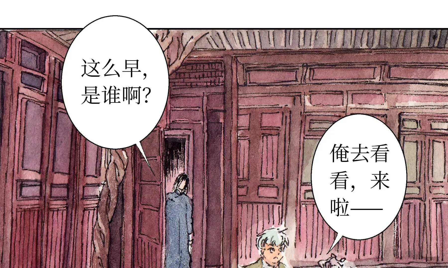 第17话 五谷净宅 第78页