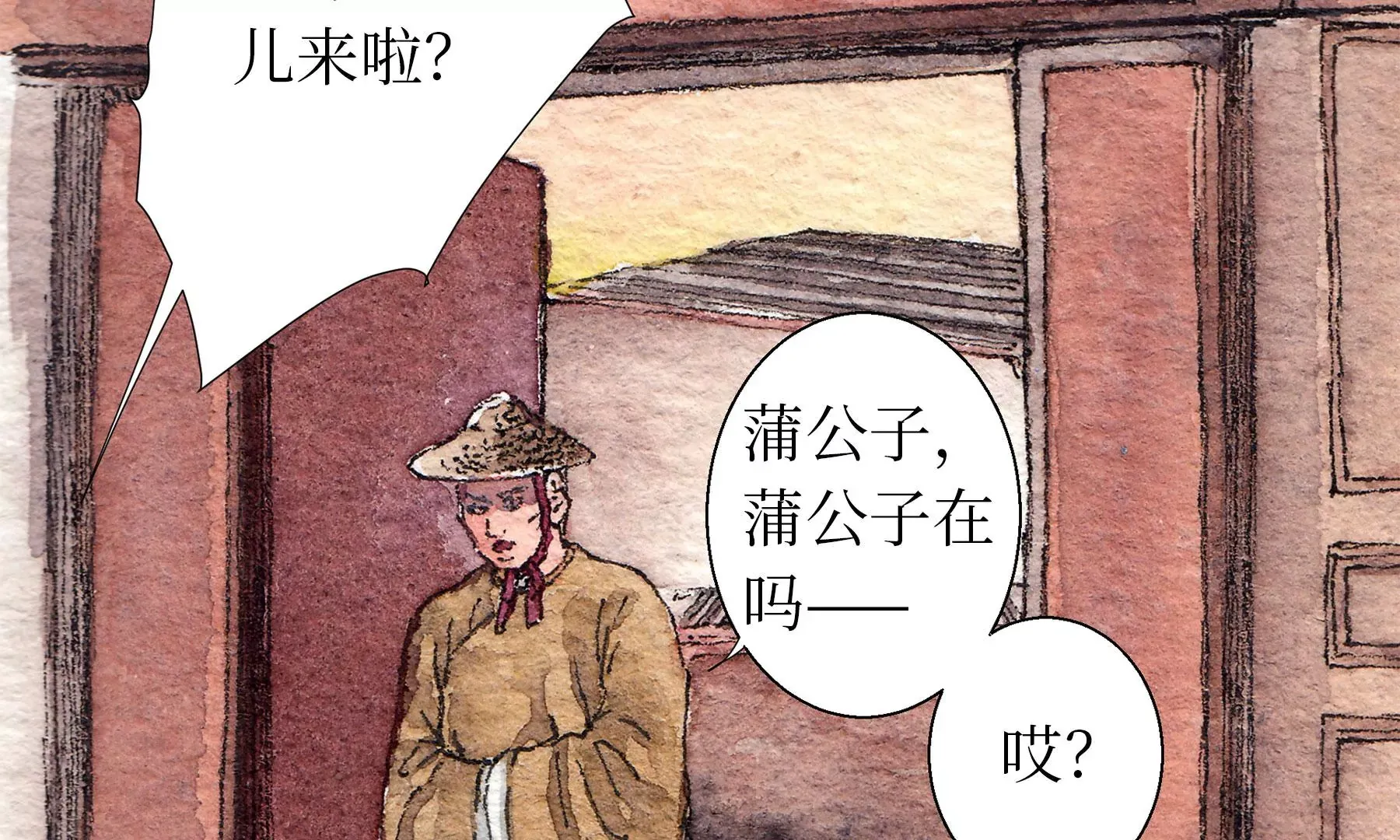 第18话 梅树之家 第9页