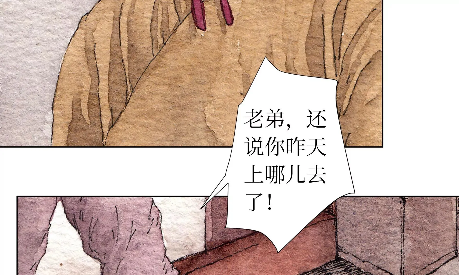 第18话 梅树之家 第12页