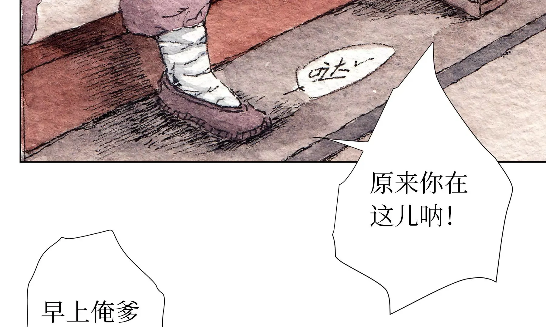 第18话 梅树之家 第13页