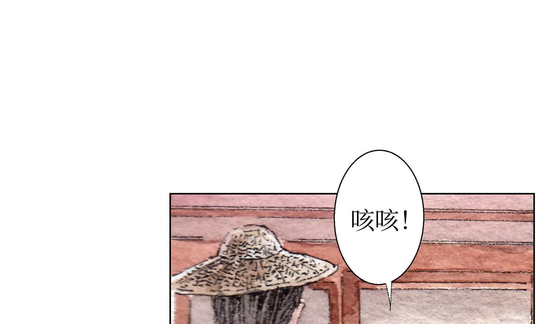 第18话 梅树之家 第18页