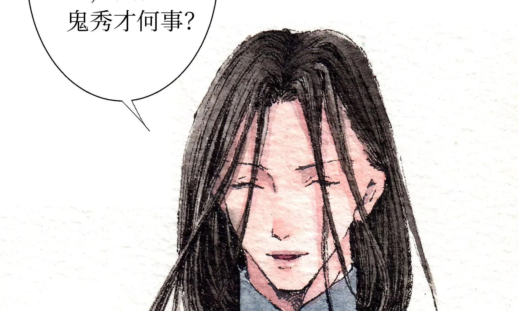 第18话 梅树之家 第21页