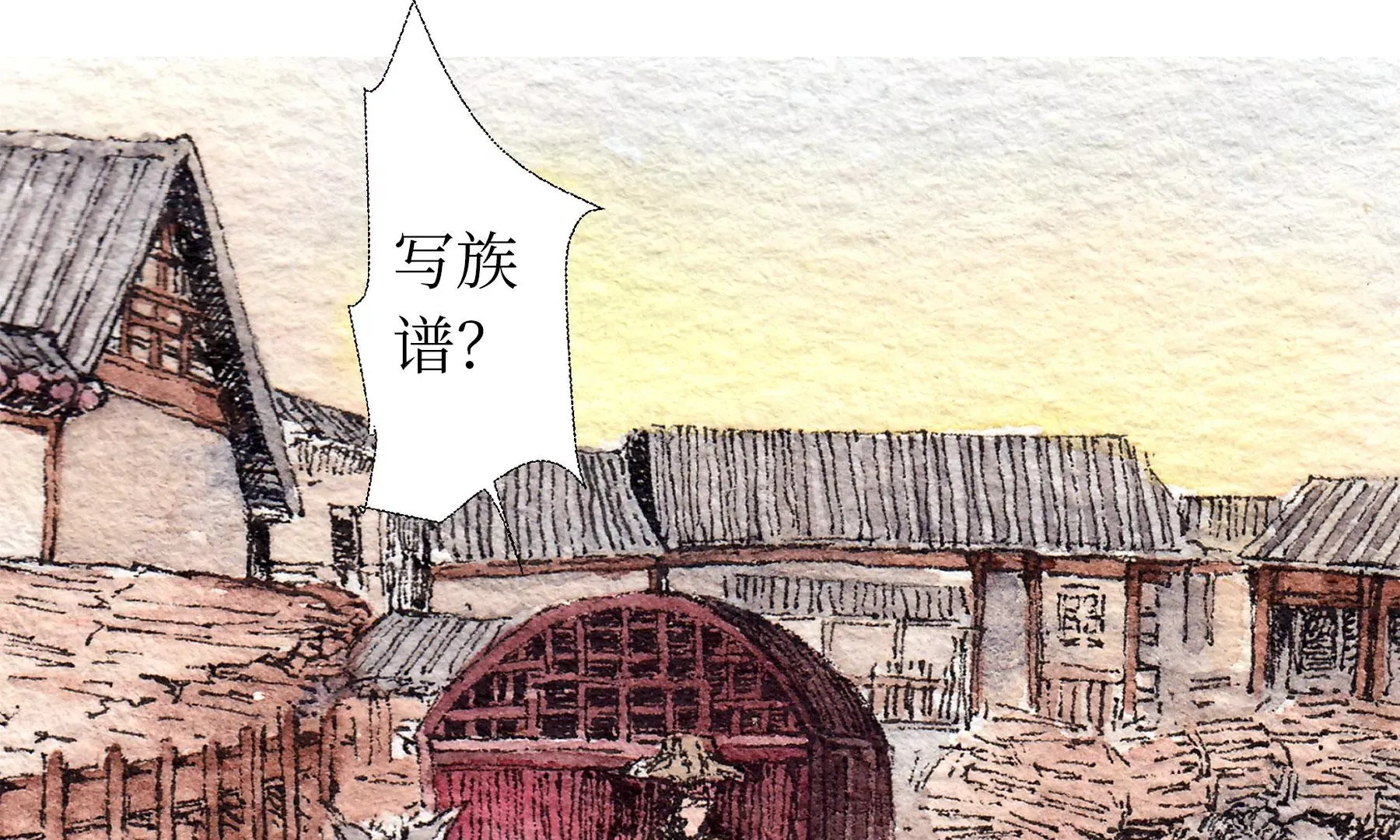 第18话 梅树之家 第25页