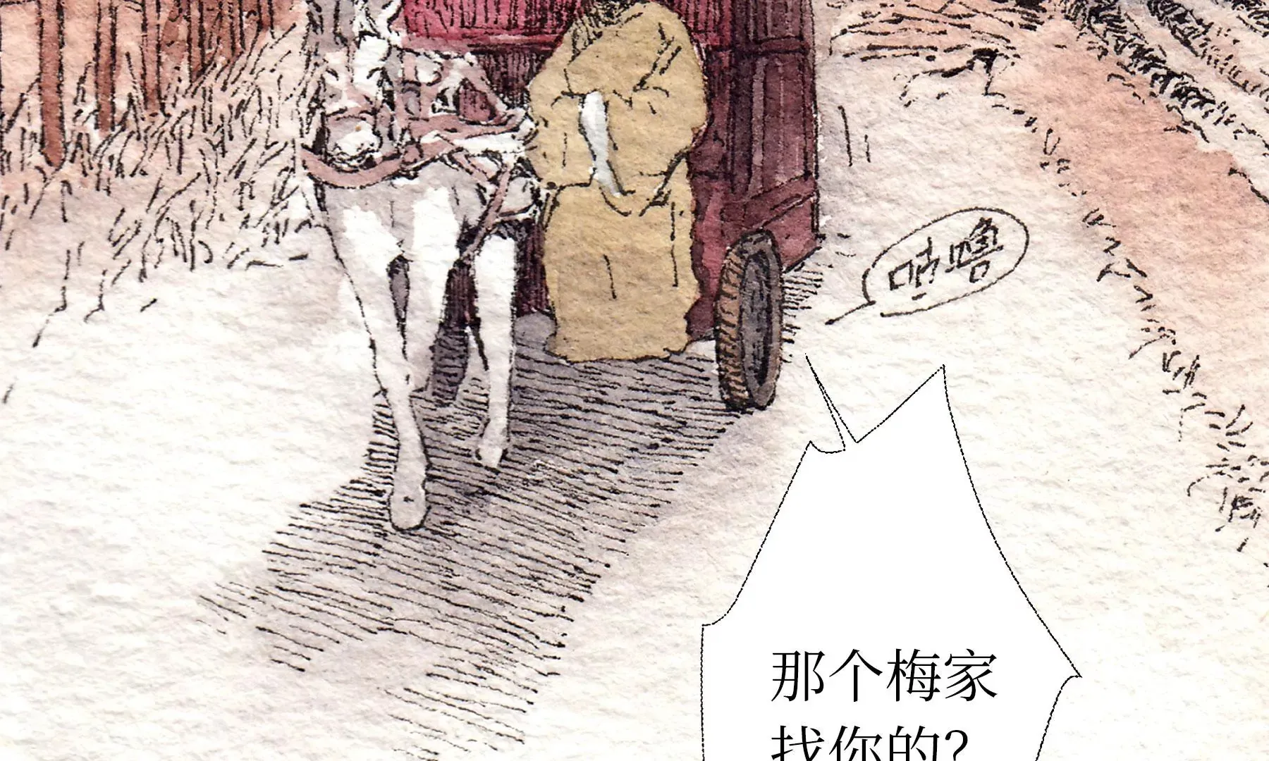 第18话 梅树之家 第26页