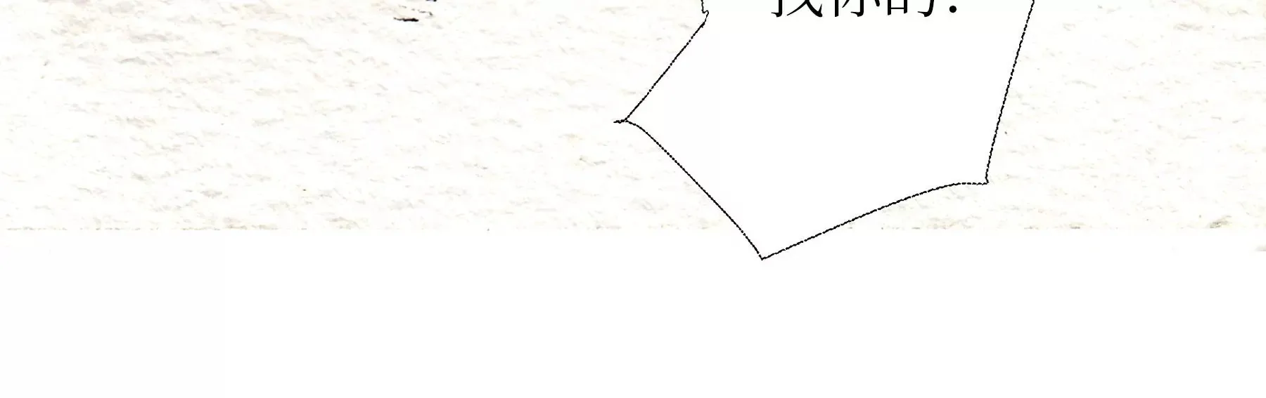 第18话 梅树之家 第27页