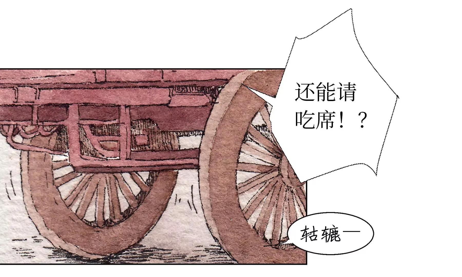 第18话 梅树之家 第28页