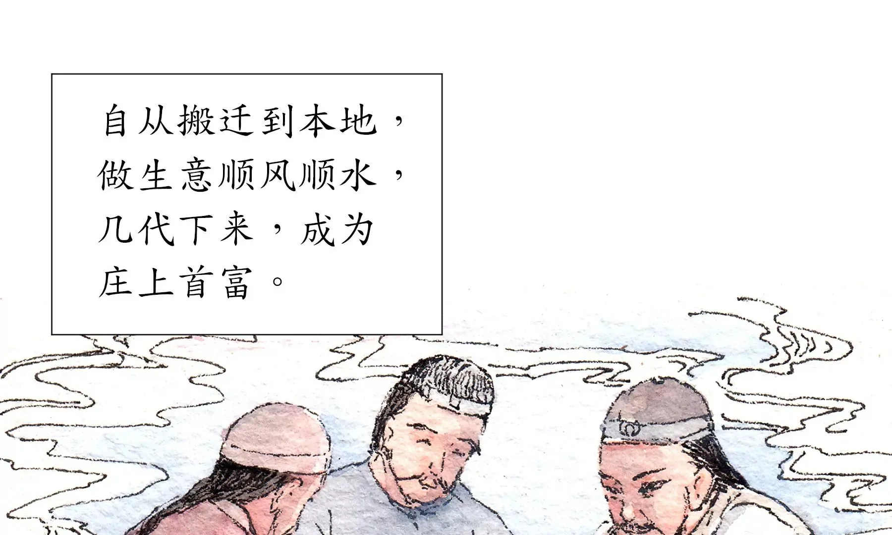 第18话 梅树之家 第38页