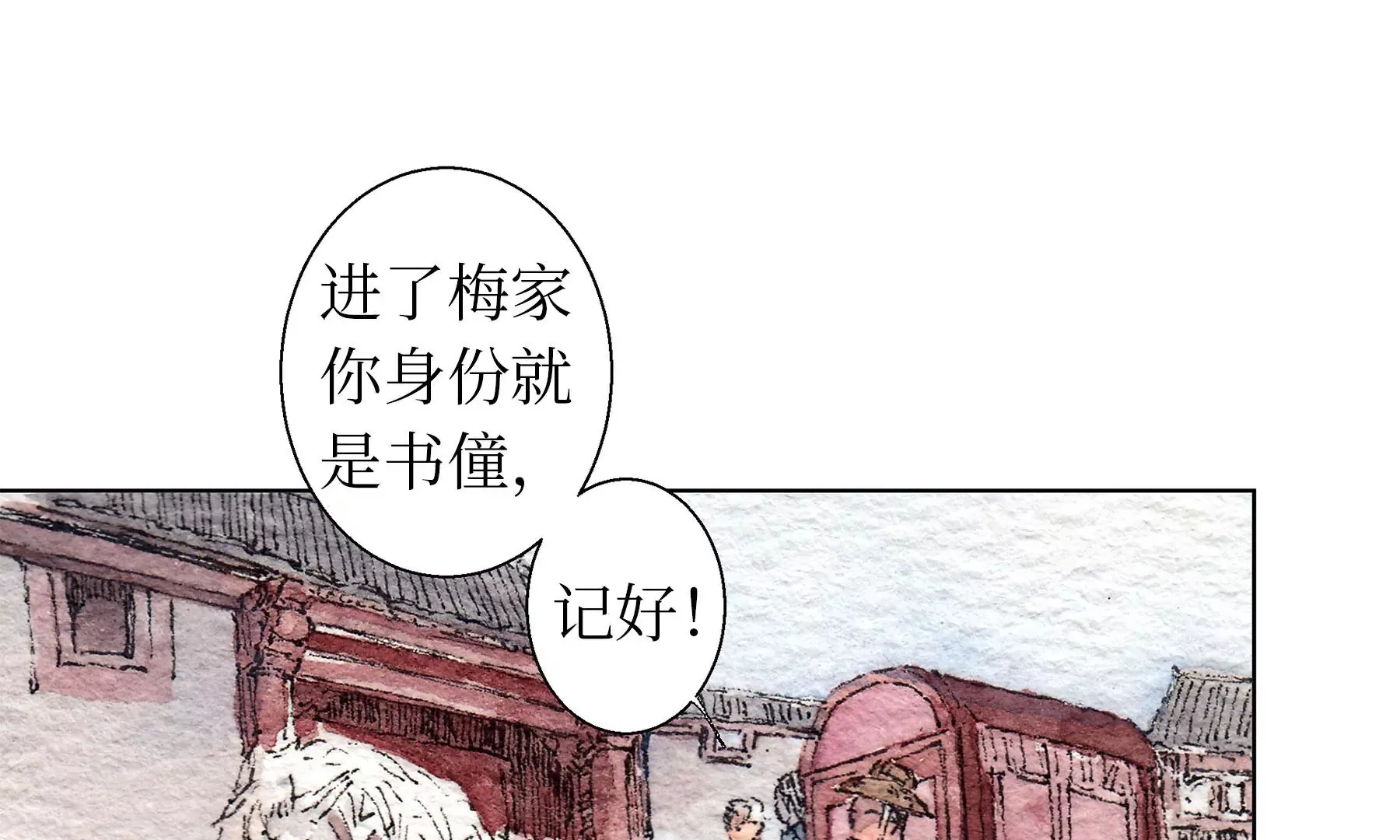 第18话 梅树之家 第48页