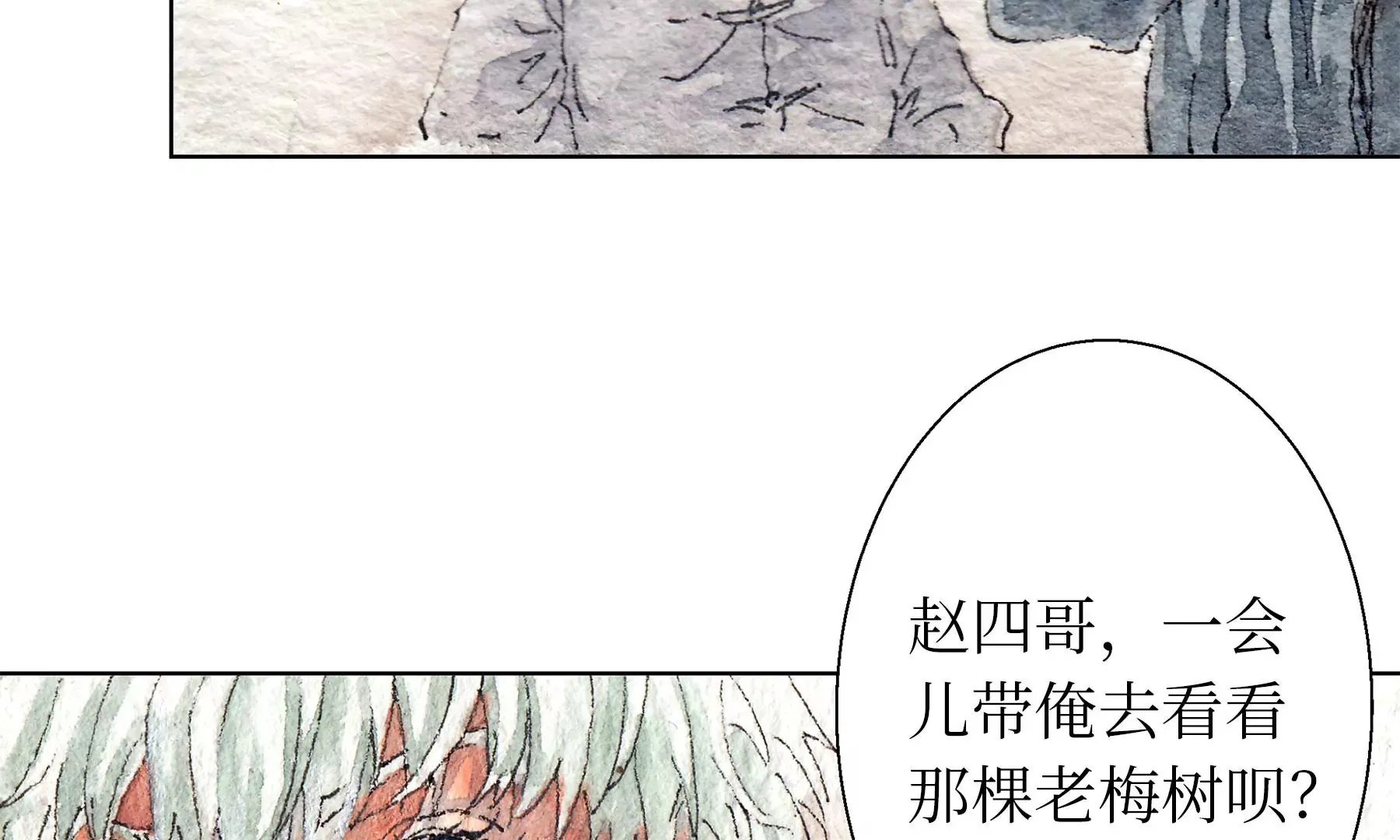 第18话 梅树之家 第51页