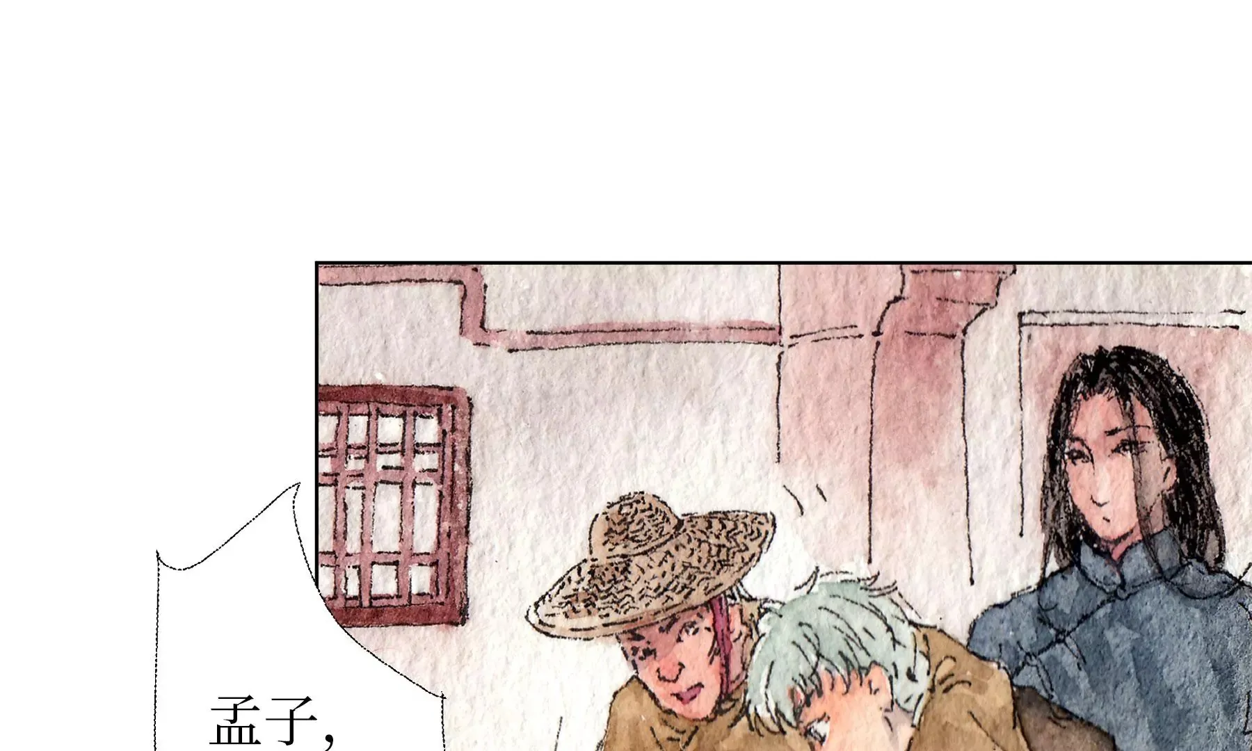 第18话 梅树之家 第53页