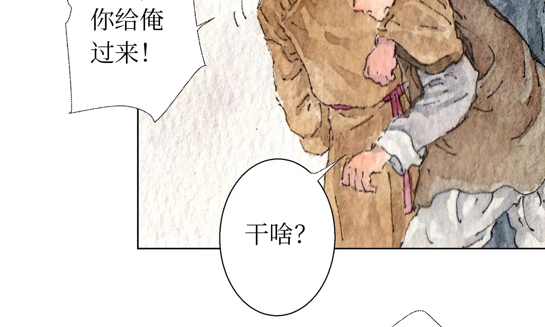 第18话 梅树之家 第54页