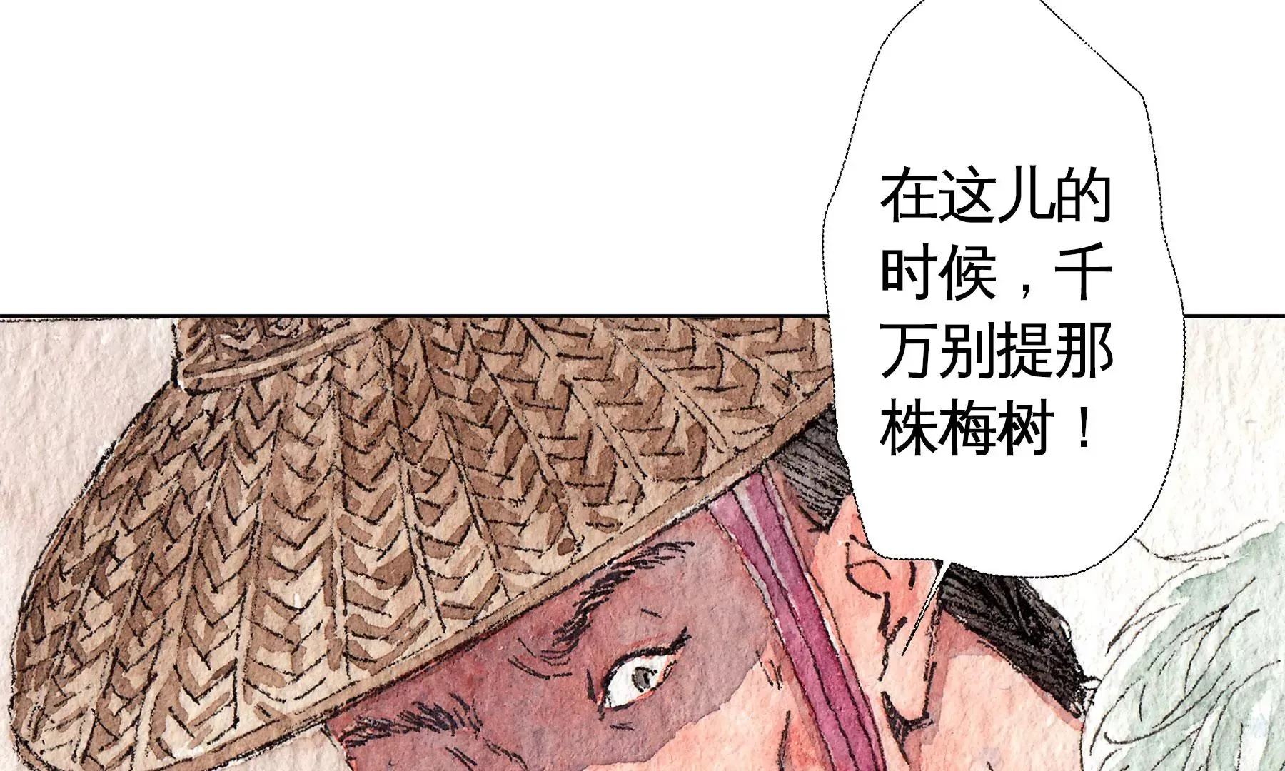 第18话 梅树之家 第55页