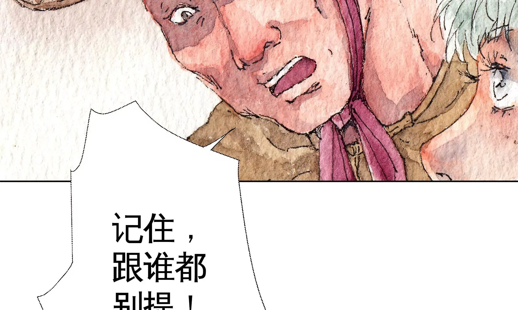 第18话 梅树之家 第56页