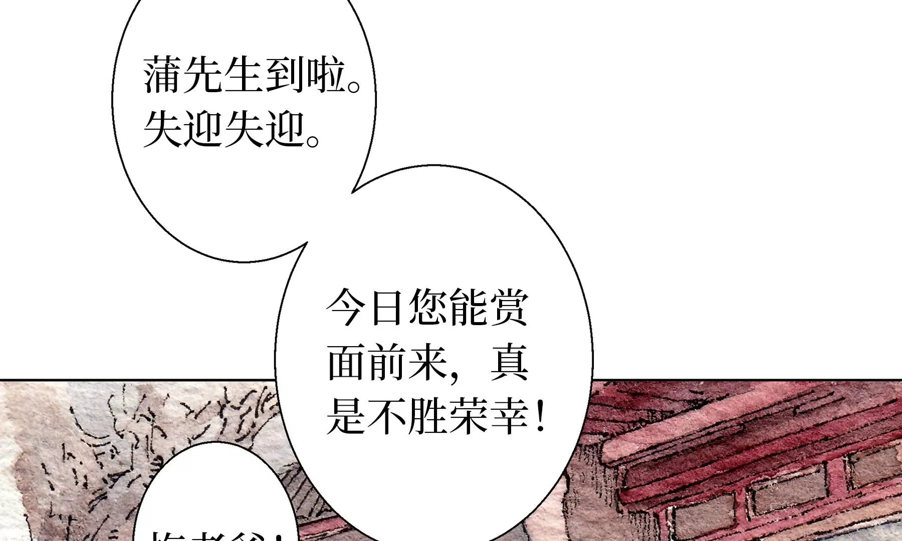 第18话 梅树之家 第60页