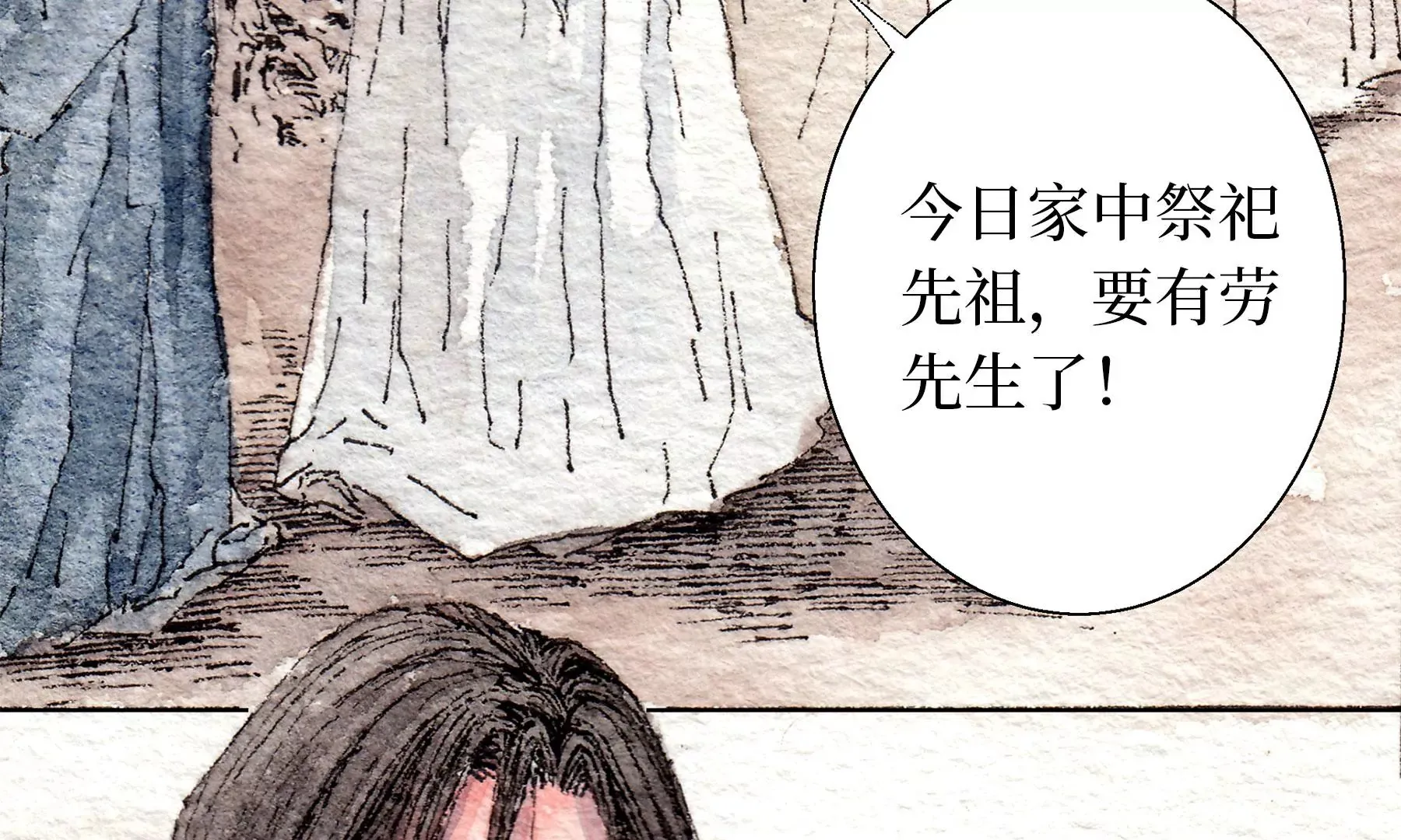 第18话 梅树之家 第62页