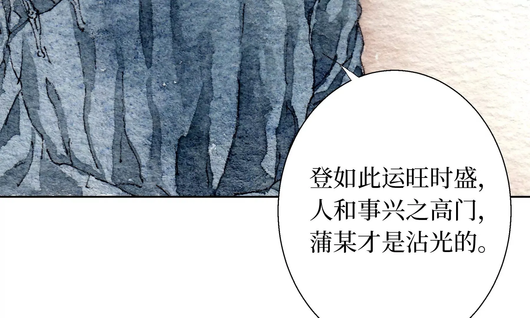 第18话 梅树之家 第64页