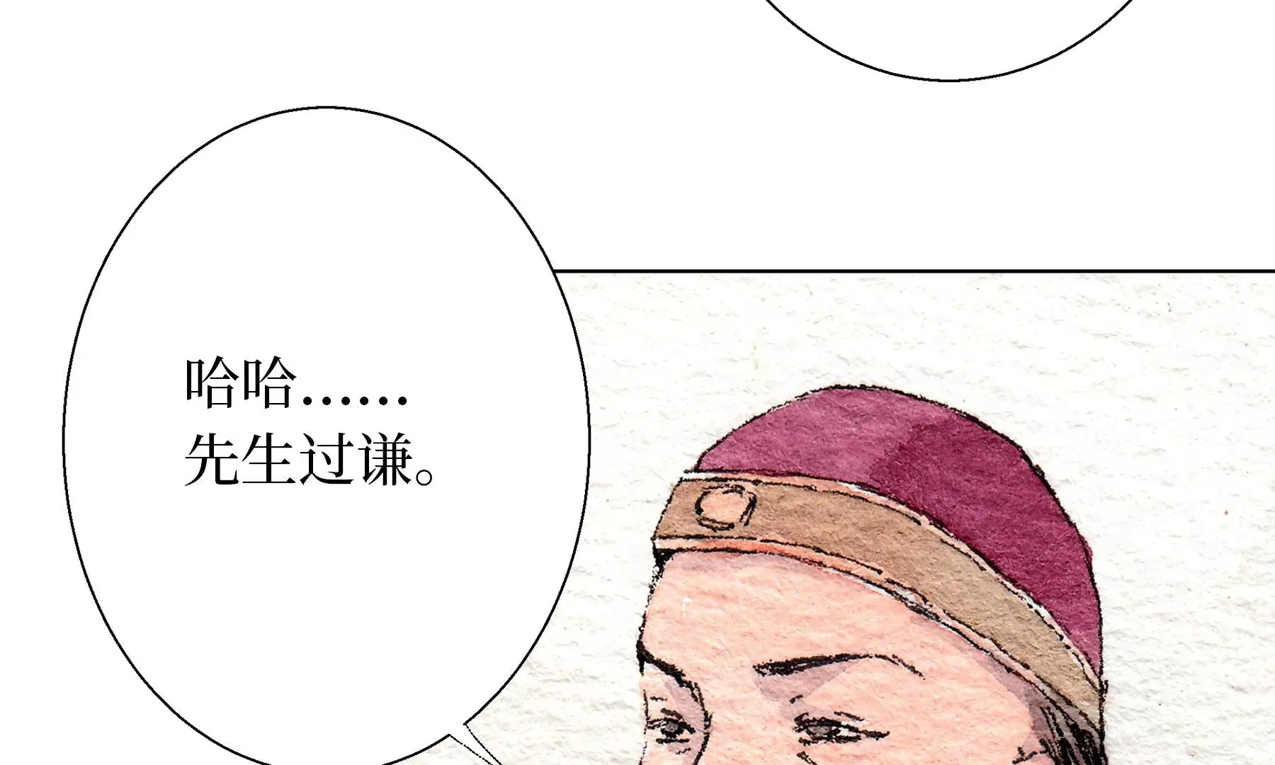 第18话 梅树之家 第65页