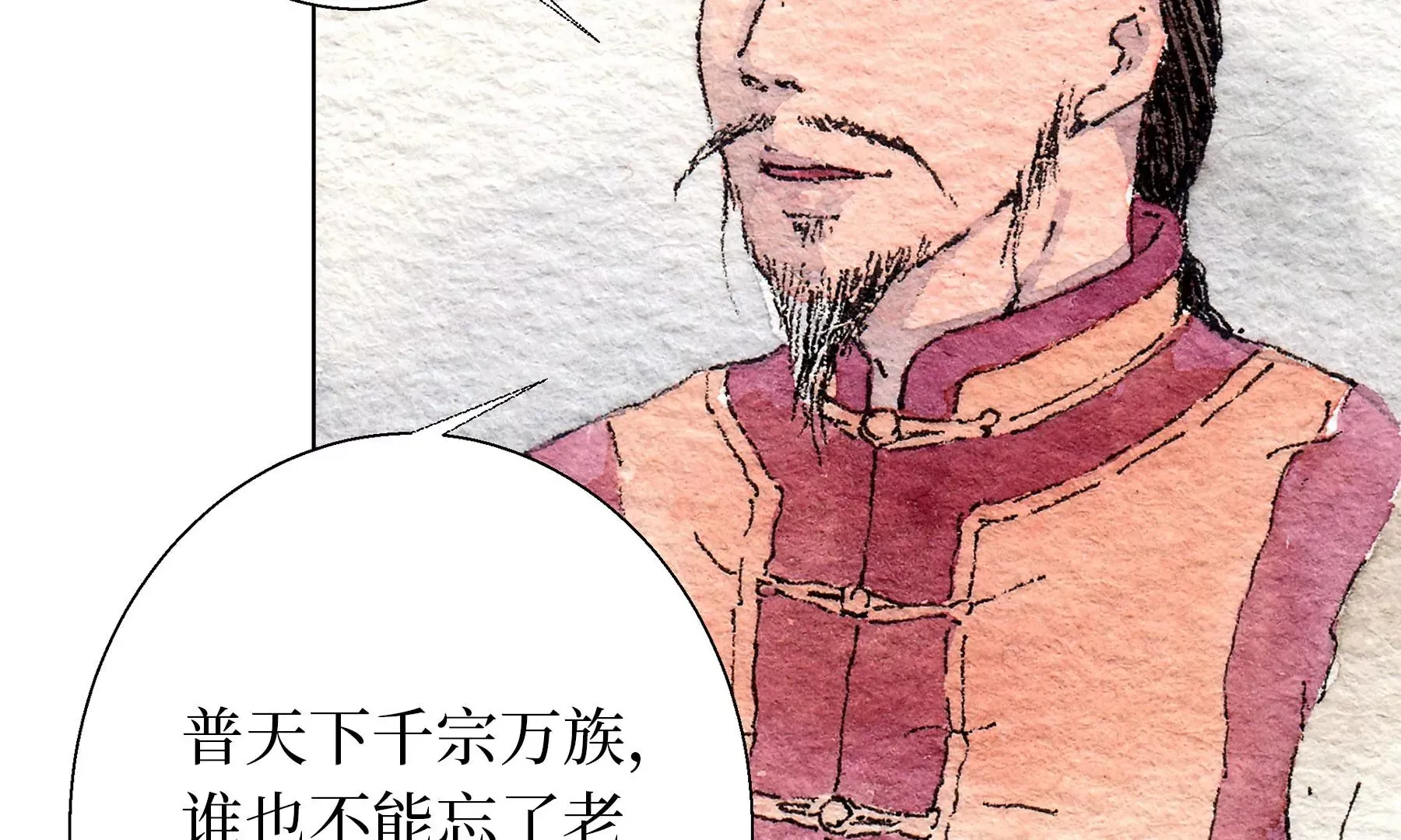 第18话 梅树之家 第66页