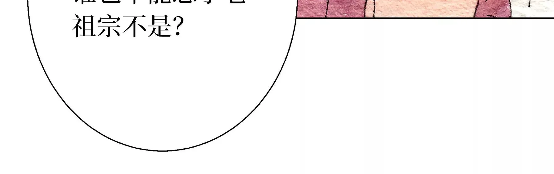 第18话 梅树之家 第67页