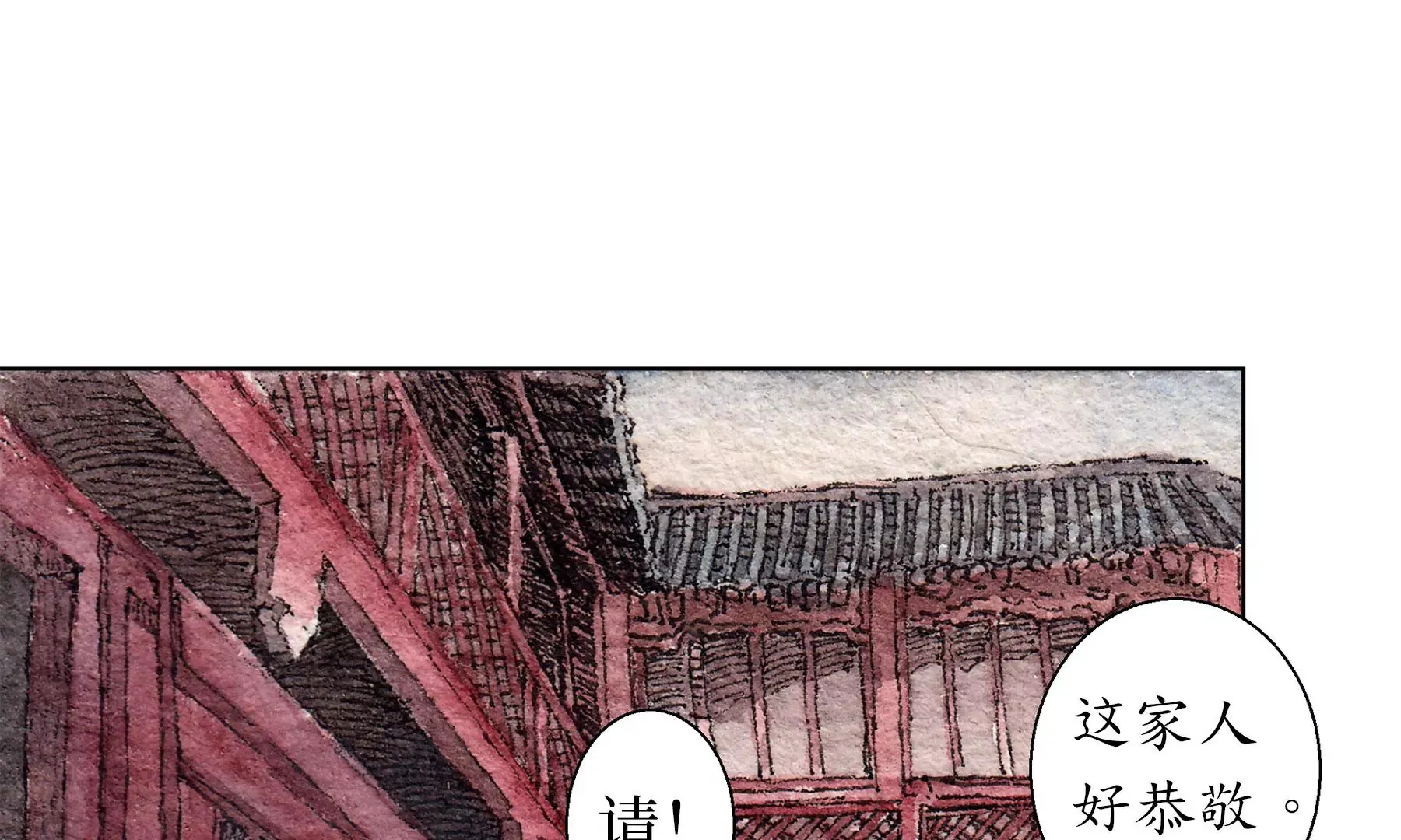 第18话 梅树之家 第68页