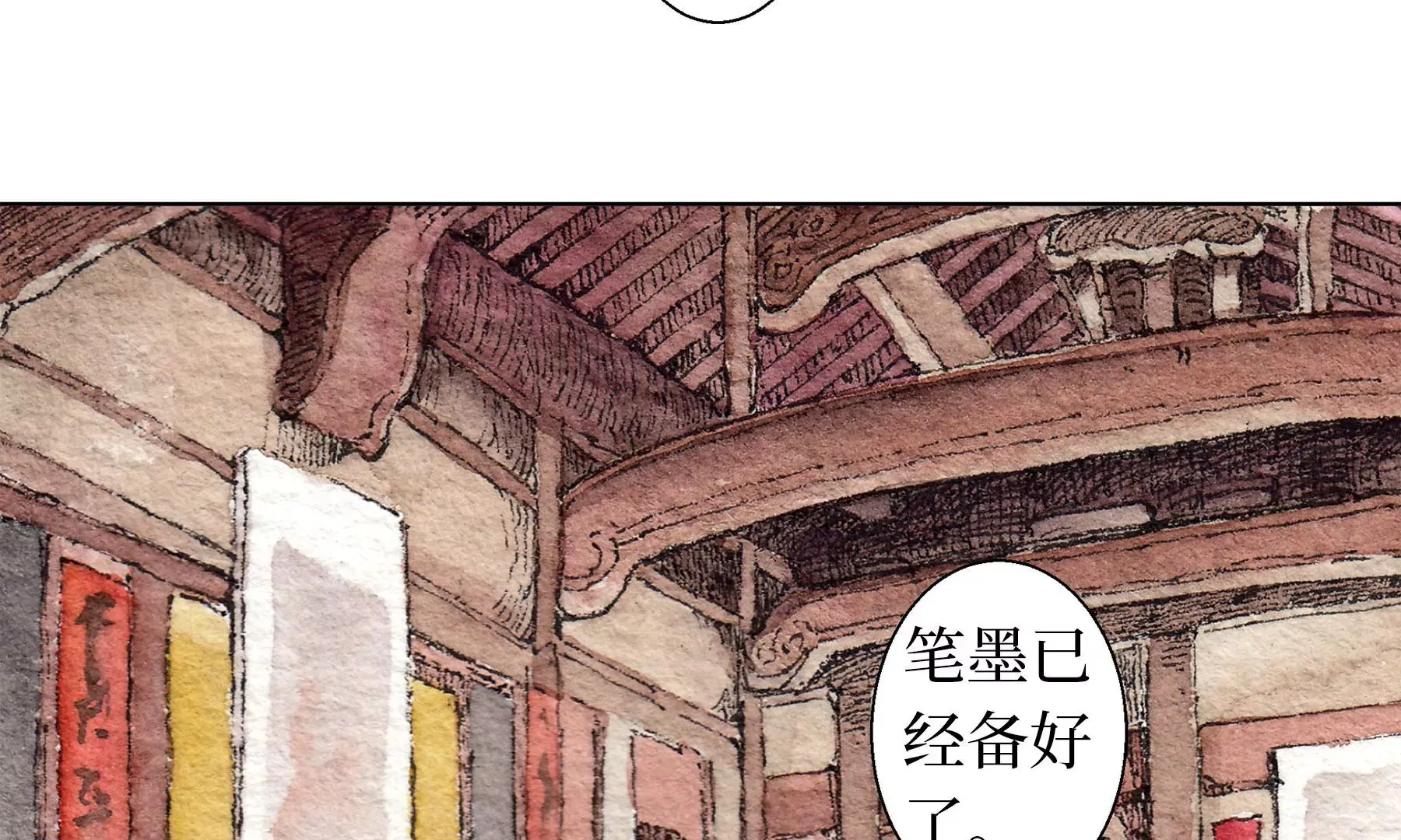 第18话 梅树之家 第70页